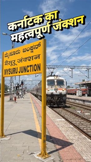 Mysuru Junction (MYS) : 13 Km from Shaktipeeth Maa Chamundeshwari Devi Temple