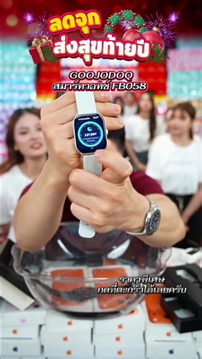 #winwilliam #rnv2026 #นาฬิกา #นาฬิกาข้อมือ #goojodoq