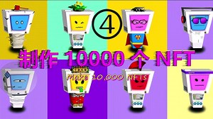 小白入门NFT篇④，教你如何使用程序制作带有“元数据”的图片，后期可直接部署合约。