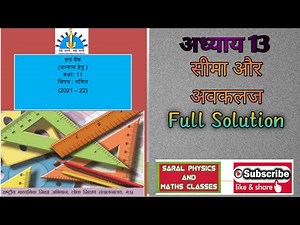 11th Maths Chapter 13 Question Bank Solution #11वीं गणित अध्याय 13 सीमा और अवकलज प्रश्न बैंक हल