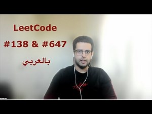 Copy list with Random Pointer + Palindromic Substring - Leetcode 138 & 647 (Arabic)