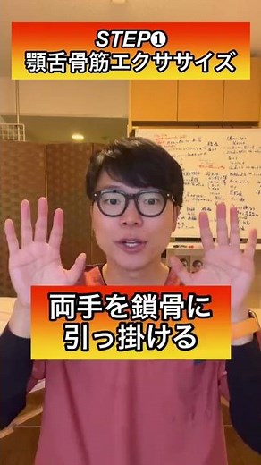 【顔のたるみ、二重アゴをリンパ流しで解消！】顎舌骨筋、広頸筋を活性化して顔のたるみ、二重あごを解消するエクササイズ！#shorts