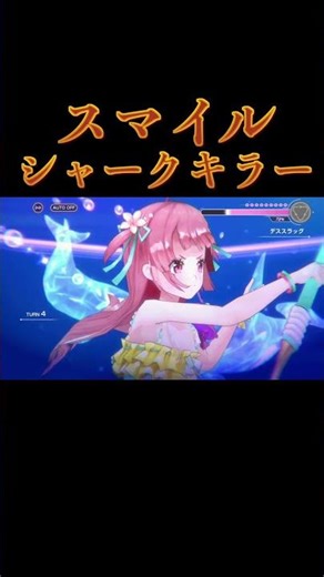水着でもサイコパス!! サメは許さないさ〜🔪 〜基本衣装EXスキルを新衣装で使ってみた〜【 ヘブバン 瑞原あいな 】