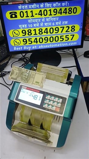 🔥 Smart Currency Counting Machine for Retail Shops & Offices | Heavy-Duty Performance 💰 #shorts