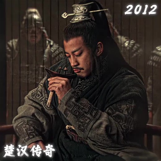 ~是关中王来了 #优酷影视推广计划 #项羽 #刘邦#历史 #中華 | ancient china
