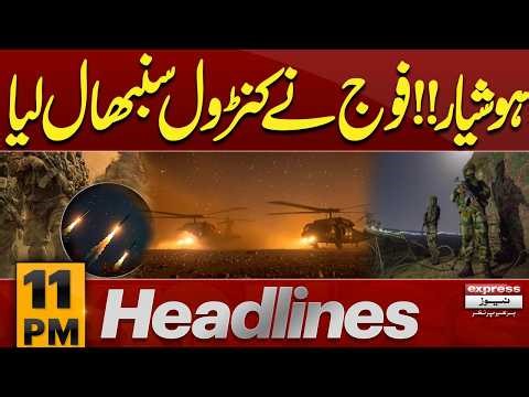Army on High Alert | Iran US Ceasefire Extend | Iran-US Talks Islamabad 2.0 | | 11PM News Headlines