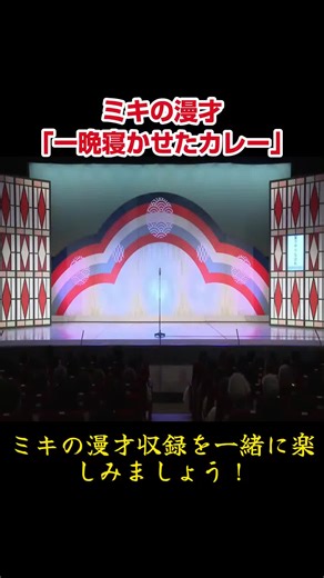 P1 #ミキ #漫才 #funn #viral #おもしろ動画 #ドッキリ #あるある #ネタ動画 #videoviral #fyp