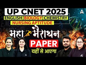 UP CNET Previous Year Question Paper | English, Biology, Chemistry & Nursing Aptitude Maha Marathon