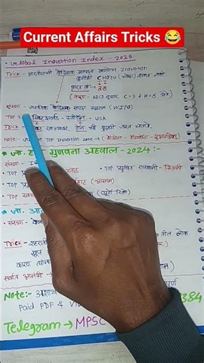 current affairs with tricks 😂😂#mpsc #combine