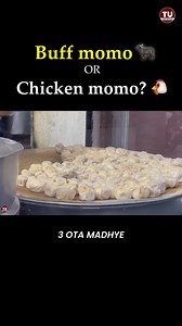 Buff momo🐃 OR Chicken momo? 🐔 Many popular momo chains across nepal turned a Tibetan snack into Nepal’s National Emotion. Momo wasn't always for everyone it used to be a status food! And there was a time when Momo was just Buff. Then arrival of Chicken Momo in the 90s changed the game! Full Video Link: https://youtu.be/MB4-w6m66LQ #fyp #foryou #foryoupage #Nepal #nepaltiktok #nepalfood #momo #nepalimomo | Time Unfold