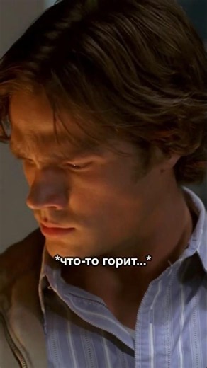 Сверхъестественное - Сэм и «Адский» кондиционер #shorts #сверхъестественное #сериал #юмор #приколы