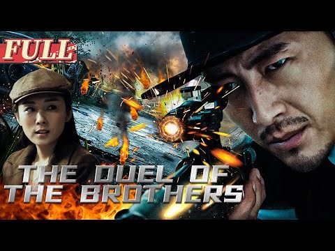 【ENG SUB】The Duel of the Brothers | Action/Drama | China Movie Channel ENGLISH