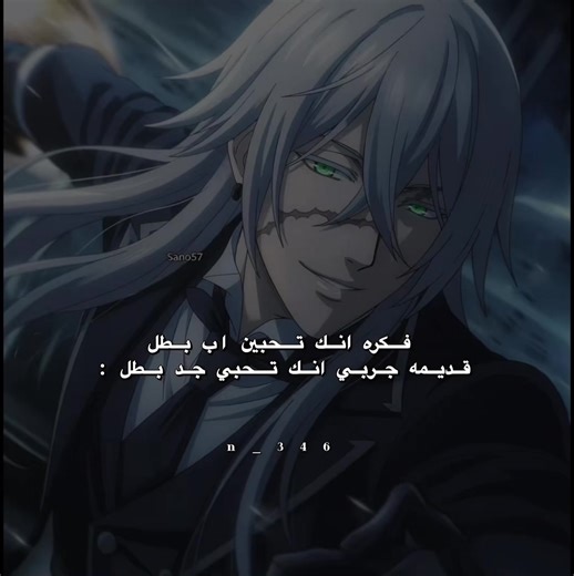 Why You Should Love the Old Hero: A Black Butler Perspective