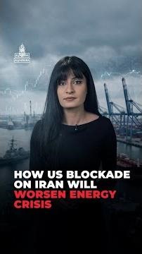 How US blockade on Iran will worsen energy crisis | #ajshorts
