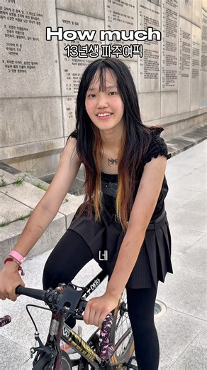 Born in 2013, Paju Girl's Pick [How Much]
