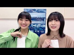 【櫻坂46】SHOWROOM 森田ひかる 山崎天 20220803