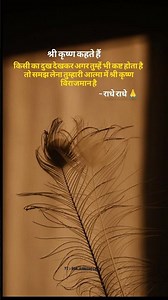 राधे राधे 🙏 #bhagvadgita #bhagwargeeta #radheradhe #radhakrishna #krishna #radhe #shorts #viral #sad