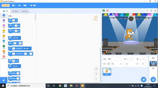 03认识Scratch3.0代码及常用介绍