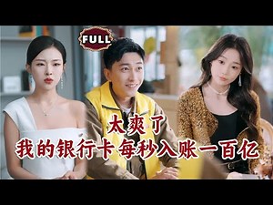 Mocked Poor Man Awakens System, Earning 10 Billion per Second