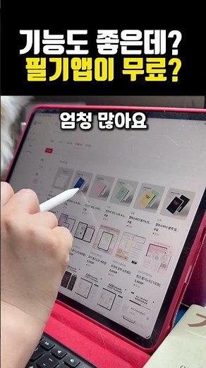 아이패드 무료 필기앱 추천합니다.