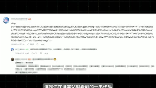 遇到 Base64 代码不会转图？这个工具粘贴就出图超简单