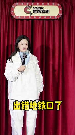 Decoding Line 10: The Beijing Subway's Enigma