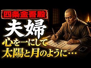 全文【現代語訳】四条金吾殿御返事｜750年前の手紙に学ぶ、今の場所で幸せになる方法