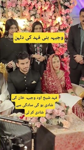 Wajiha Became Fahad’s Bride#Viral#Trending#Motivation#Wajiha#Fahad