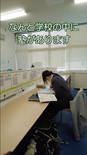 高校一般入試の準備と生徒の活動 ＃入試準備