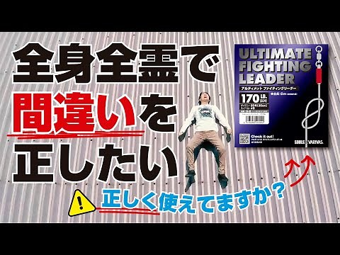 【VARIVAS PRODUCT】Use ‘VARIVAS ULTIMATE FIGHTING LEADER’ Correctly! The Manufacture’s Staff Lament.