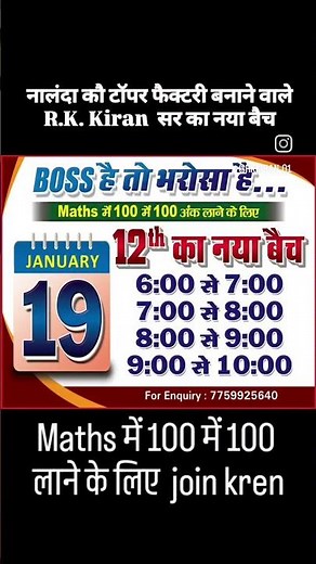 12th new batch information rk kiran sir#the boss of mathematics #shorts