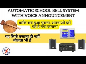 AUTOMATIC SCHOOL BELL SYSTEM WITH AUDIO