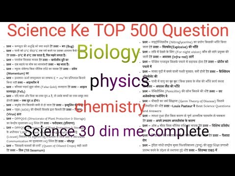 Science most emporten Question # Science gk questions Answer