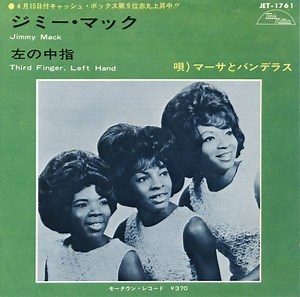 マーサとバンデラス = Martha Reeves & The Vandellas - ジミー・マック = Jimmy Mack / 左の中指 = Third Finger, Left Hand