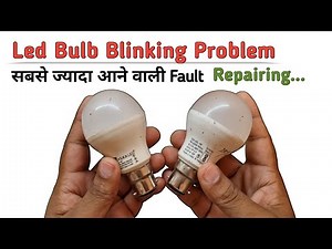 Led Bulb Blinking Problem || How to Repair Led Bulb Blinking Problem