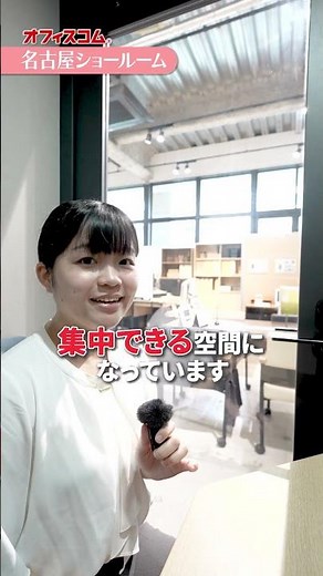 Looking for an Affordable, High-Quality Focus Booth? Check Out VOISPOD [OFFICECOM Nagoya Showroom]