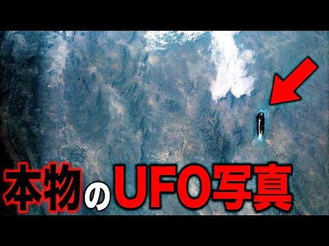 Real UFO photos that scientists can't explain... Aliens definitely exist, and the mysterious hidd...