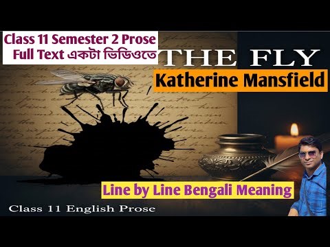 The Fly by Katherine Mansfield | Class 11 Semester 2 | English Prose | Line by Line Bengali Meaning