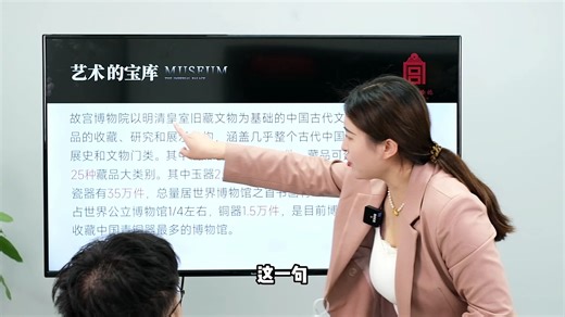 你们觉得改完之后的故宫博物馆PPT怎么样啊？#高级ppt制作技巧 #干货分享 #知识分享 #一分钟干货教学 #每天一个小技巧