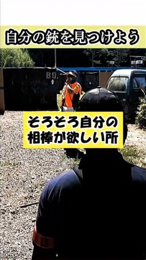【サバゲー初心者】自分の銃を見つけよう #airsoft #サバゲー #サバイバルゲーム #初心者向け