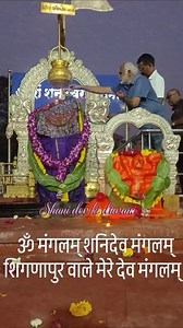 #shanidevmaharaj #shanidham #💒 #shani #mangal #awesomefeeling #fablous #💞 #wednesdayvibes #shanidevkidiwani #todaysspecial #blessedandgrateful #loveyourlife #myloves #❤️❤️ #mero #shanidevji #shree #shani #shingnapur #devasthan #👣 #🙏 #😘 | Shani Dev Ki Diwani