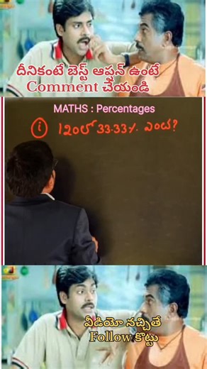 Do or Die Publishers on Instagram: "Maths RRB GROUP-D ✅ (for all comparative exams) rrb groupd maths #rrbgroupd #rrb DOWNLOAD APP :- BALAJI CHIRRABOINA APP 🎯 What You’ll Find on This Channel: ✅ Complete Coaching for All Exams: APPSC & TGPSC Groups (1–4), UPSC (Prelims + Mains), Banking (IBPS, SBI, RBI), SSC (CGL, CHSL, GD, MTS), RRB (NTPC & Group D), SI, Constable, VRO, DSC, Panchayat Secretary & more. ✅ Daily Current Affairs & GS: Telugu Daily Current Affairs, Telangana & AP History, Indian Po