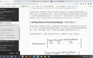 PyTorch 词向量Word_Embedding