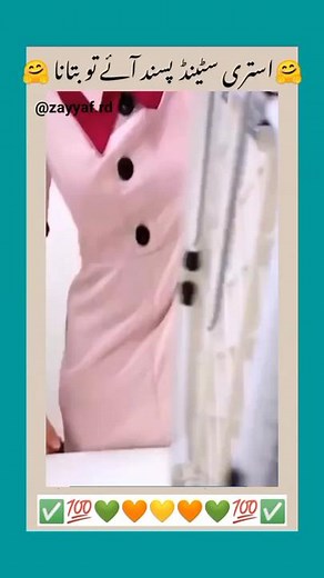 Ironing Techniques in a Pink Dress