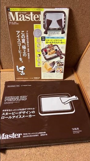 Monomaster July 2025 Issue: Snoopy Design Roll Ice Maker