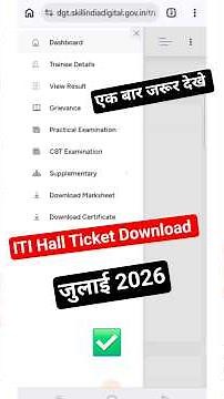 How to Download ITI Hall Ticket 2026 | ITI Practical Hall Ticket and Admit Card Download