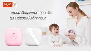 ☔ RAINY FLASH SALE!  59S กล่องฆ่าเชื้อ UVC LED MINI STERILIZING BOX...