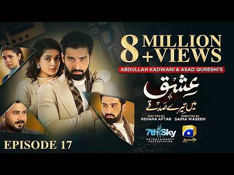 Ishq Mein Tere Sadqay Episode 17 [Eng Sub] Muneeb Butt - Anika Zulfikar - Ali Abbas - 28th Feb 2026