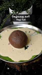 429K views · 5.9K reactions | கேழ்வரகு களி | Ragi Kali | Finger Millet Recipe @mayagarmentss #reels #cooking #food #foodie #foodporn #instafood #foodphotography #homemade #yummy #foodstagram #foodlover #delicious #foodblogger #chef #cook #dinner #healthyfood #tasty #instagood | Maya's Kitchen | Facebook