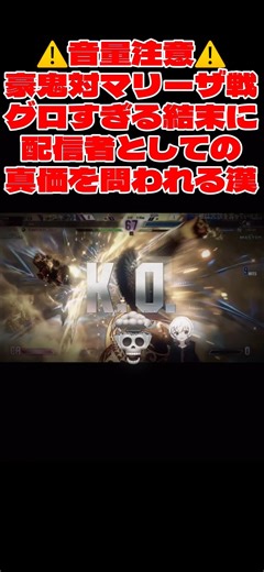 [Street Fighter 6] Akuma vs. Mariza: A gruesome ending that calls into question the true worth of...